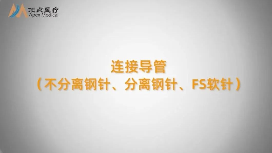 05智凯胰岛素泵操作指南（连接导管）